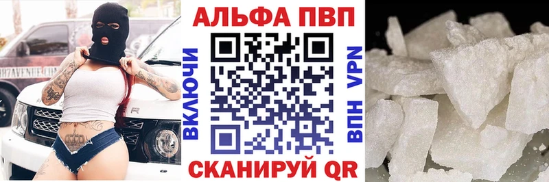 Alfa_PVP Crystall Купино