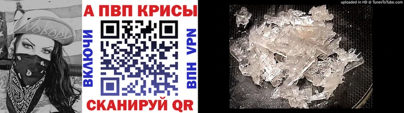 A PVP СК  наркота  Купино 