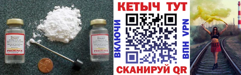 Кетамин ketamine  Купино 