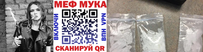 МЕФ мяу мяу  Купино 