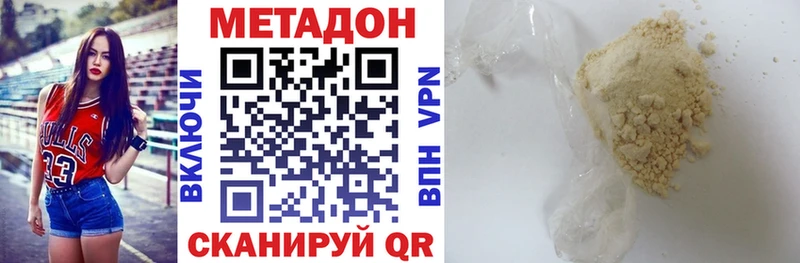 купить  цена  Купино  МЕГА   Метадон мёд 